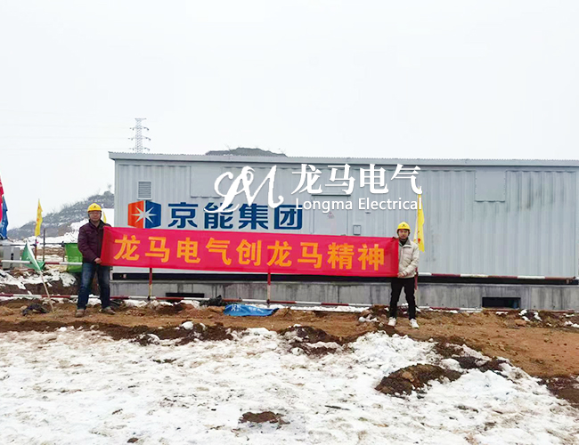 南京京能集团，陕西桑树坪100兆瓦农光互补光伏发电